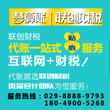 西安福建税务发布2019年7月12366咨询热点难点问题集